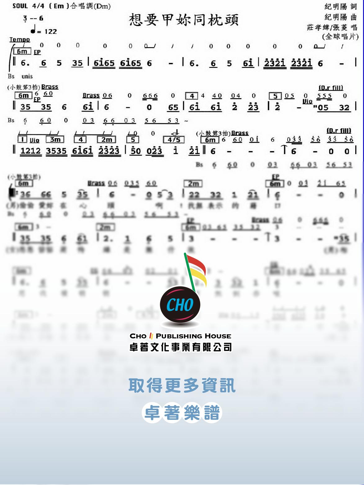 想要甲妳同枕頭